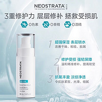 NeoStrata芯丝翠乳糖酸胶水果酸精华敏感肌修护 30ml