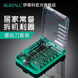 ELECALL 伊莱科 螺丝刀套装家用多功能万能表手机维修工具三角十字一字拆机起子小