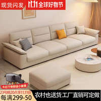 佐佳沙发 科技布客厅沙发现代直排大小户型奶油风乳胶布艺沙发 (2.8米)小四人位+脚踏 科技布海绵款