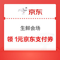 今日好券|10.28上新：京东到家免费领会员周卡！天猫超市充1元11元猫超卡！