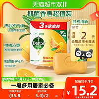 88VIP：Dettol 滴露 自然清新装含柑橘成分香皂115g*3块抑菌除螨香味持久