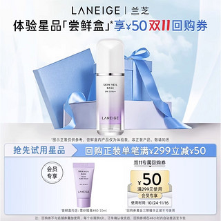 LANEIGE 兰芝 雪纱丝柔隔离霜 10ml