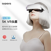 arpara 5K VR头显 3DVR眼镜 PCVR头盔 标准版+mirrocast全能转换器