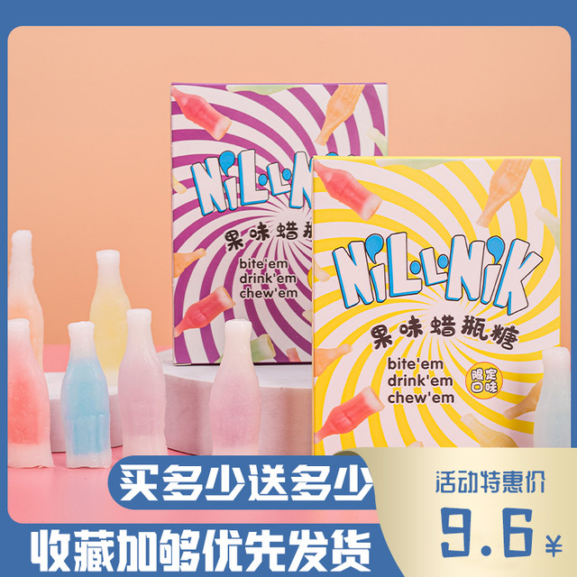 韩世 网红蜡瓶糖蜡棍辣皮直播咀嚼声控夹心腊瓶糖果零食蜡平可食用蜂蜜