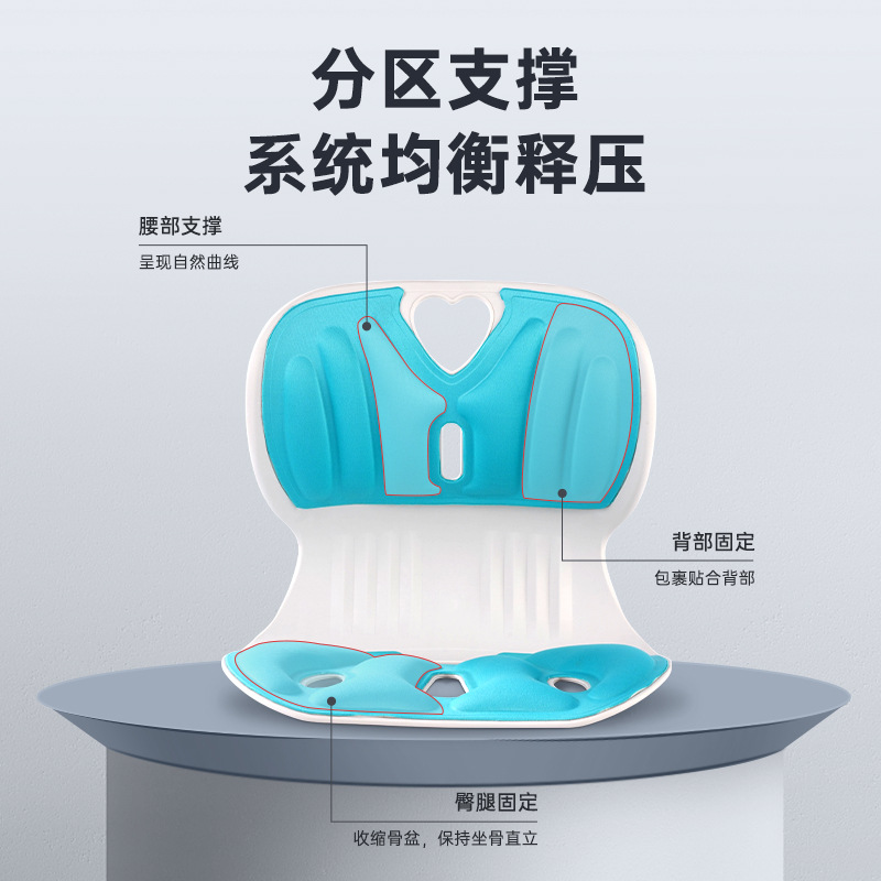 护腰坐姿椅儿童矫正坐垫办公室座椅靠垫一体久坐护脊美臀