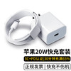 IMEV 苹果充电器20W套装iPhone14 13 12 11充电头数据线PD快充线