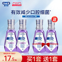 Oral-B 欧乐-B oralb欧乐B官方漱口水清新口气口腔无酒精漱口液男士女士250ml*2