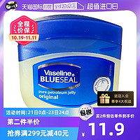 Vaseline 凡士林 微凝修护晶冻50g防干裂滋润修复全身肌肤