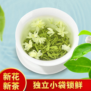 春上早 茉莉花茶2023新茶浓香型横县绿茶春茶四川花毛峰茶叶袋装独立小包