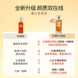 霸王 育发液防脱发男女生护理发侧柏叶固发头皮精华液营养液小金瓶