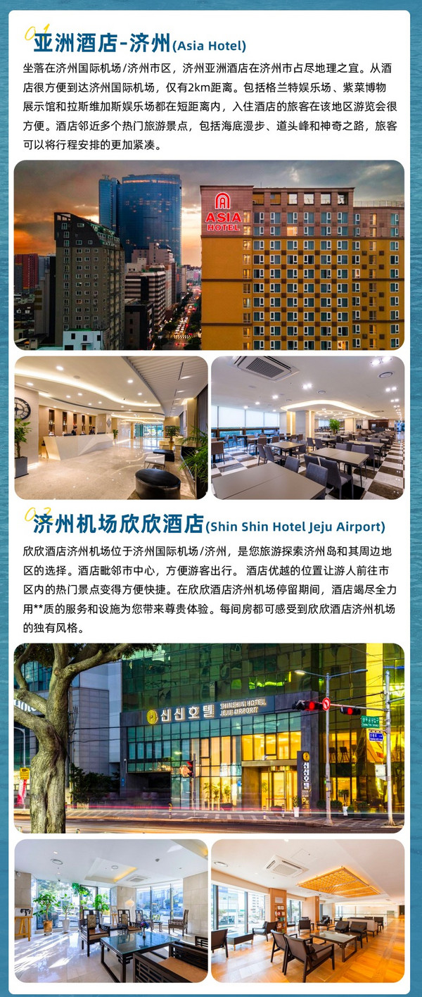 覆盖城市广,免签说走就走!北京/上海/南京飞韩国济州岛4天3晚自由行(含直飞机票+3晚酒店)