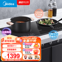美的（Midea）双灶电磁炉 家用爆炒大功率3300W台嵌两用电磁灶 爆炒轻烟烹饪智能定时防水面板 C2-WIH3301