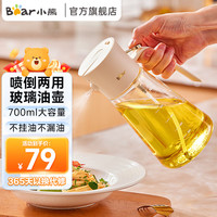 小熊(Bear)玻璃喷油壶喷倒一体雾化喷油瓶家用厨房防漏油酱油醋调料瓶 【700mL大容量】CX-W0056
