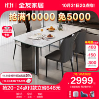 全友家居餐厅岩板简约时尚耐刮磨高温沉稳坚固桌架DW1192 岩板1.4M小蛮腰餐桌+餐椅灰2米2