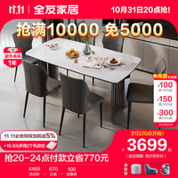 全友家居餐厅岩板简约时尚耐刮磨高温沉稳坚固桌架DW1192 岩板1.6M小蛮腰餐桌+餐椅灰色*6