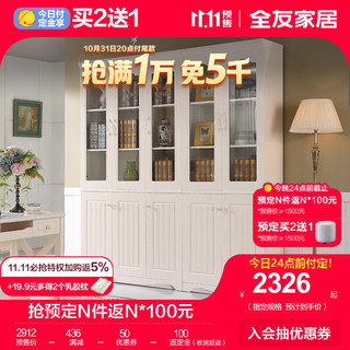 全友（QUANU）家居书柜韩式田园风格随意组合书柜小户型书房储物架置物 二门书柜+三门书柜