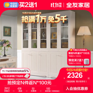 全友（QUANU）家居书柜韩式田园风格随意组合书柜小户型书房储物架置物 二门书柜+三门书柜