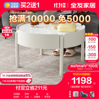 全友家居 圆茶几稳固岩板台面客厅边几简约风高低置物小桌子DW1188 【岩板】高圆茶几A