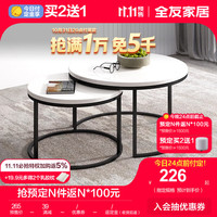 全友(QUANU)轻奢可伸缩电视柜圆形茶几现代简约客厅边桌茶桌组合 670109 小圆几B