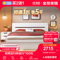 全友(QUANU)家居床 现代简约双人床 高箱储物床 北欧卧室床 高箱床+床头柜*1+床垫 1800*2000