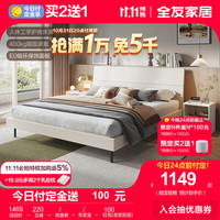 QuanU 全友 床双人床现代简约奶油风主卧室成套家具组合板式大床106302 暖白|床G+床头柜G
