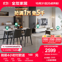 全友（QUANU）餐厅套房茶几岩板电视柜餐桌餐椅组合简约套餐DW1181 茶几电视柜+1.4m餐桌+餐椅B灰色4