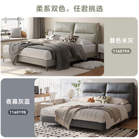 全友(QUANU)双人床真皮床简约头层牛皮皮艺床卧室家具大床116019 米灰1.8m皮床+床头柜B*1
