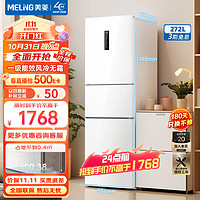 MELING 美菱 MeiLing）272升三门小冰箱超薄嵌入一级能效变频小型家用大冷冻风冷无霜