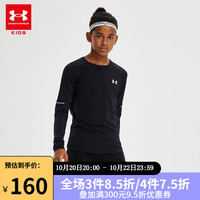 安德玛 UNDER ARMOUR 儿童童装长袖T恤秋季男大童运动圆领长袖速干上衣 黑色 160cm