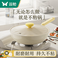 【重磅】双枪 SUNCHA花蕊炒菜锅家用不粘锅煎炒锅铝锅无涂层燃气灶钛