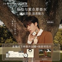  JO MALONE LONDON/祖·玛珑 木质调 女士香水  30ml