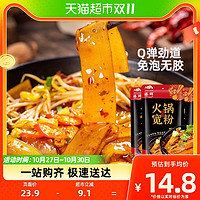 88VIP：zhenxian 臻鲜 速食粉条免泡干货火锅宽粉200g*3袋手工红薯粉四川火锅食材