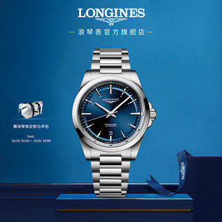 浪琴（LONGINES）瑞士手表 康卡斯系列 机械钢带男表 L38304926 蓝色太阳饰纹 41.0mm