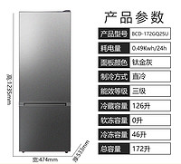 KONKA 康佳 BCD-205GB3S 205/207/210三门冰箱节能低音双门三家用 172升两门钛灰2天约一度电
