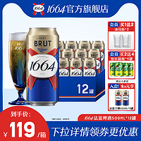 1664凯旋 法蓝干啤酒 500ml