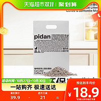 88VIP：pidan 彼诞 皮蛋咖啡膨润土混合猫砂2.4kg除臭结团牢固