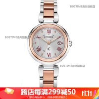 西铁城（CITIZEN）日本xC系列舒博钛光动能多局电波手表女ES9469 ES9469-59A