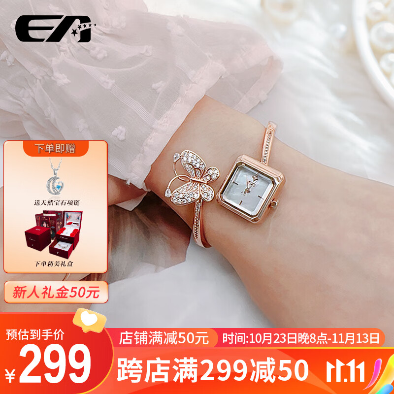 艺电 EA手表女钻石轻奢防水职场仙女手镯手表石英女士腕表