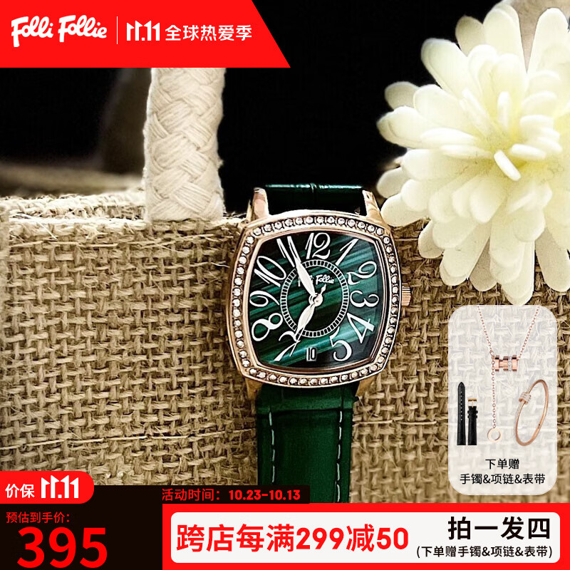 Folli Follie芙丽芙丽腕表女士欧美表皮带轻奢气质小众玫瑰金镶钻石英手表女 绿色