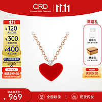 CRD 克徕帝 18K金项链小红心钻石吊坠女可爱女孩 共约1.5分