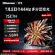  Hisense 海信 ULDE电视 85E7H　