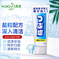 Kao 花王 大粒盐牙膏日本原装进口清新洁白牙膏180g