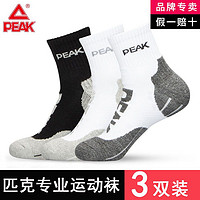 PEAK 匹克 专业羽毛球袜 1双装