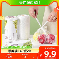 88VIP：MEIBAOLIN 美宝琳 背心式保鲜袋30*34CM*300只卷装食品袋易扎易提点断式