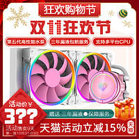 ID－COOLING/冰冻三尺 ID-COOLING PINKFLOW 240 粉色幻彩ARGB光效一体式水冷CPU散热器