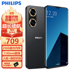 飞利浦手机_philips 飞利浦 s15 8核256gb 星夜黑多少钱-什么值得买