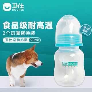 NOURSE 卫仕 奶瓶 90ml