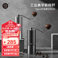 Hero（咖啡器具） HeroZ3手摇磨豆机 螺旋桨咖啡豆手动研磨咖啡机家用便携式手摇磨豆机 Z3枪灰色