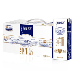 特仑苏 纯牛奶 250ml*12盒 三提