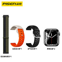 品胜 Series 8智能手表配件 硅胶星光橙+透气硅胶黑+尼龙制黑灰+屏幕贴膜*2